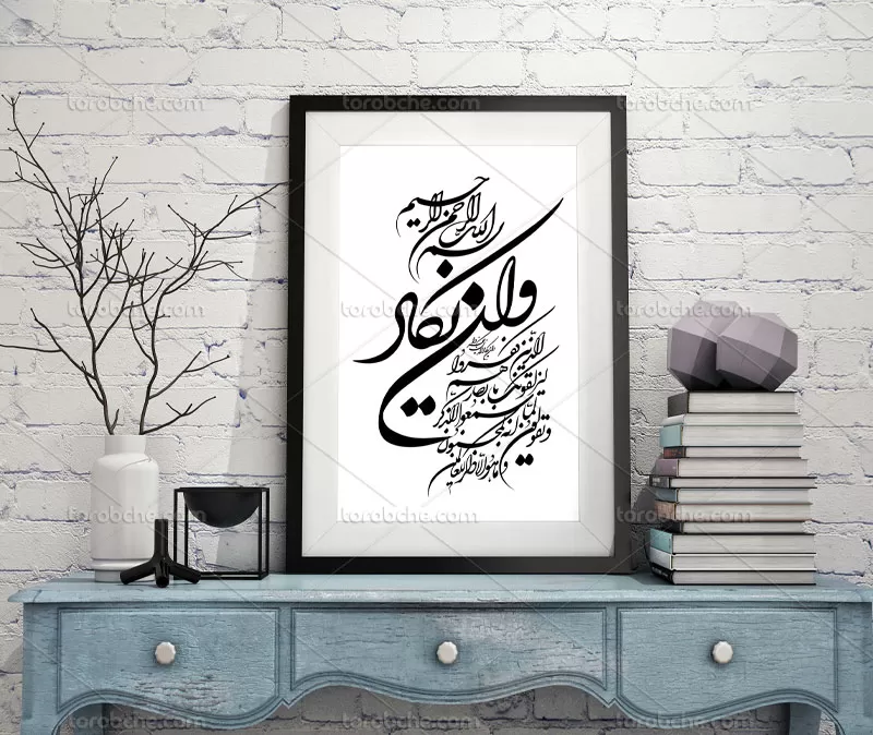وکتور خطاطی وان یکاد