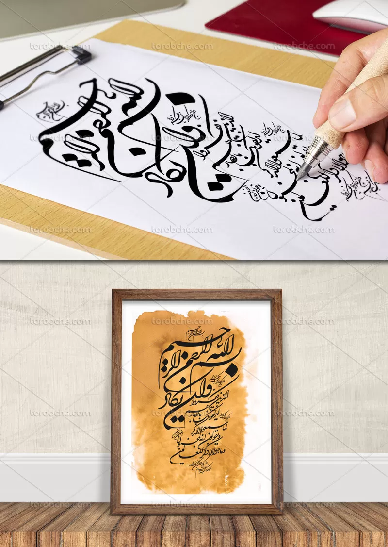 طرح وکتور خوشنویسی وان یکاد