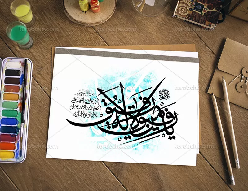 وکتور خوشنویسی یا رفیق من لا رفیق له