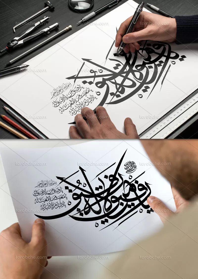وکتور خوشنویسی یا رفیق من لا رفیق له