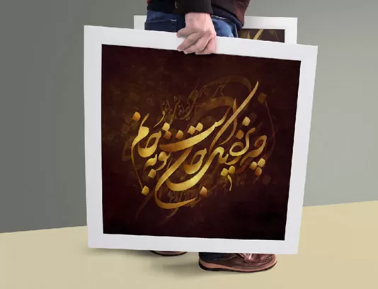 نقاشیخط شعر چه نزدیک است جان تو به جانم
