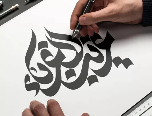 وکتور تایپوگرافی غریب الغربا علیه السلام