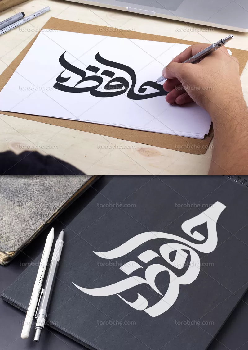 وکتور تایپوگرافی حافظ