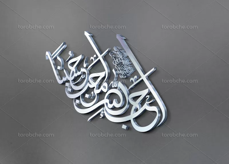تایپوگرافی احب الله من احب حسینا