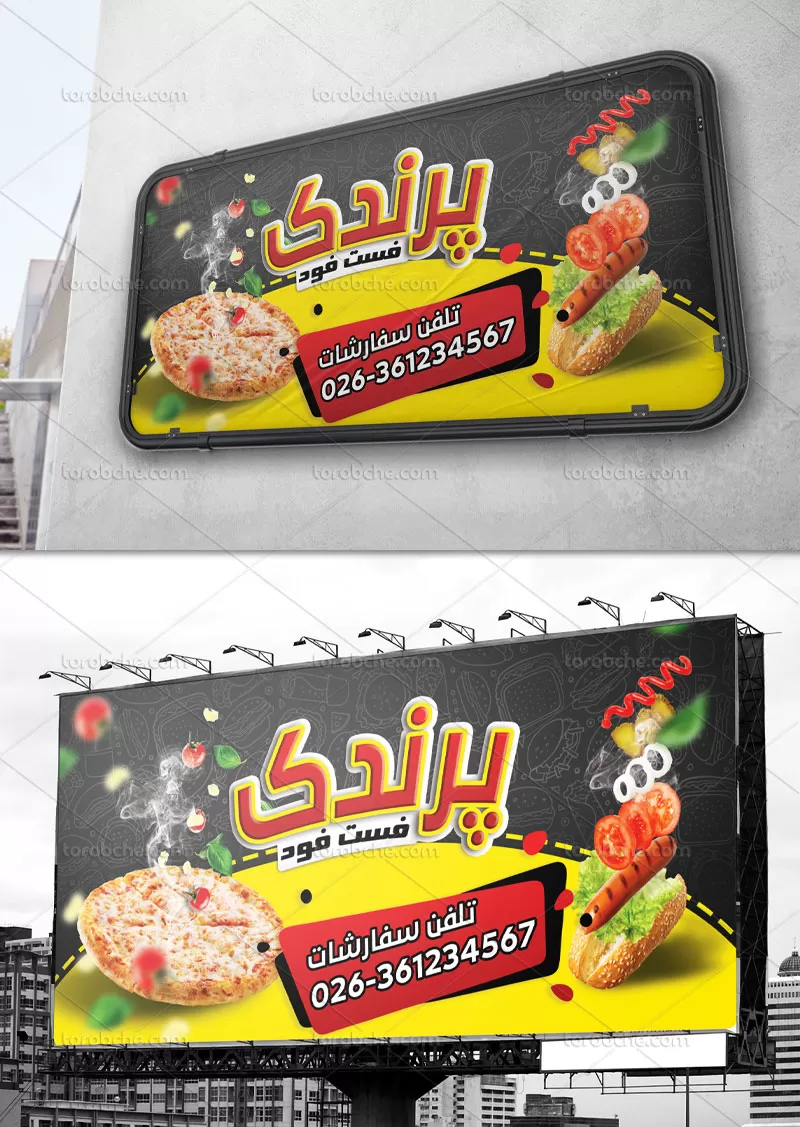 بنر فست فود لایه باز