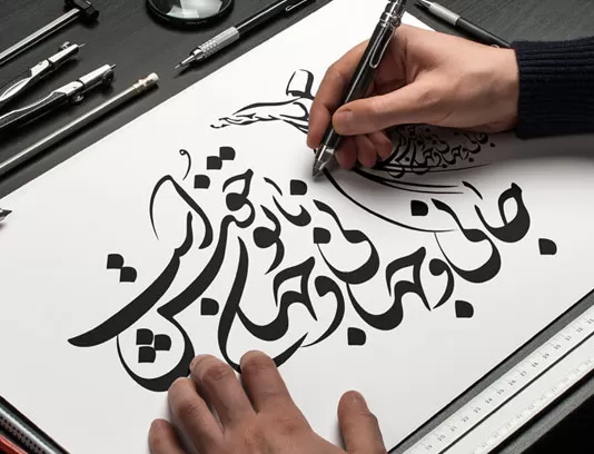وکتور خوشنویسی شعر جانی و جهانی