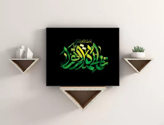 تایپوگرافی یا فاطمه زهرا سلام الله علیها