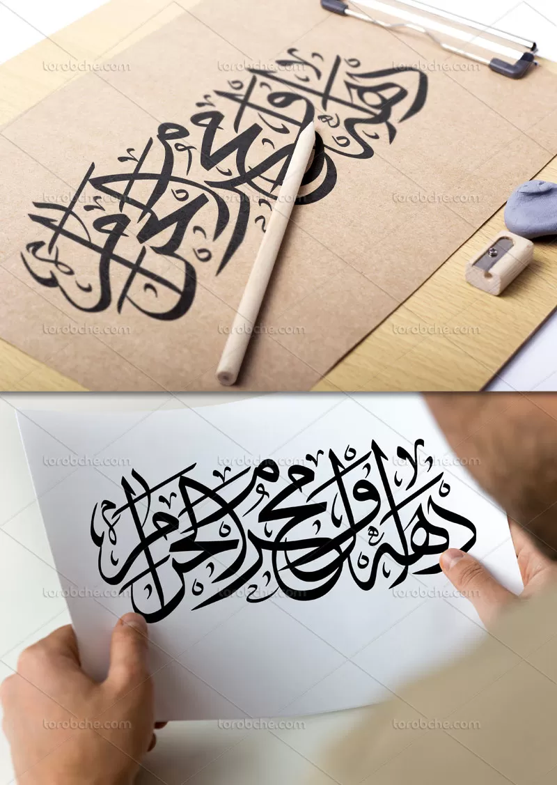 تایپوگرافی دهه اول محرم الحرام