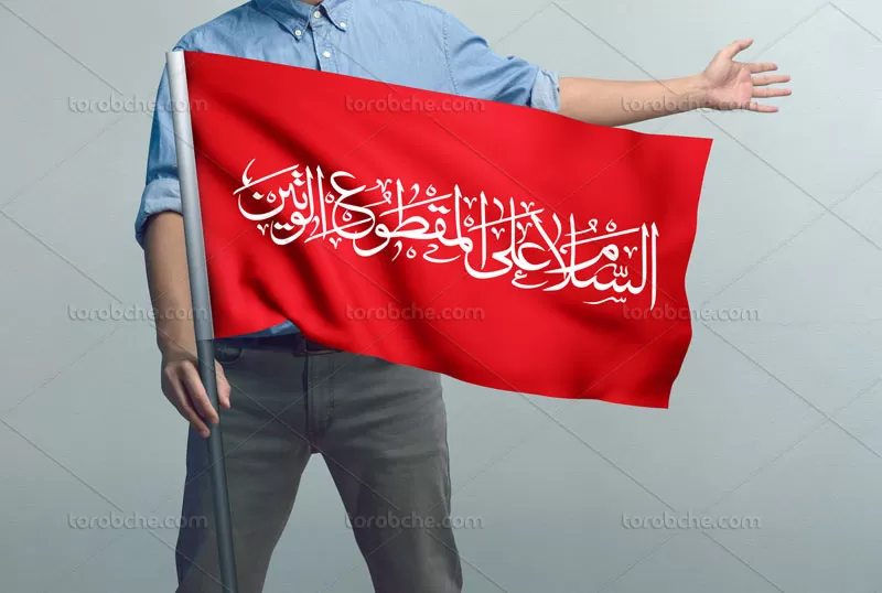 کتیبه السلام علی المقطوع الوتین رایگان
