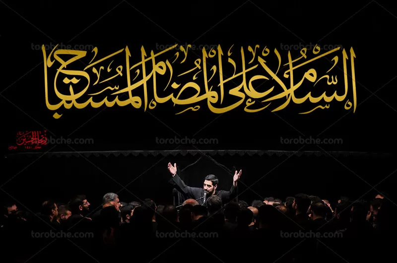 وکتور کتیبه السلام علی المضام المستباح