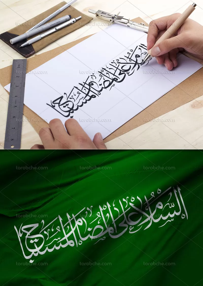 وکتور کتیبه السلام علی المضام المستباح