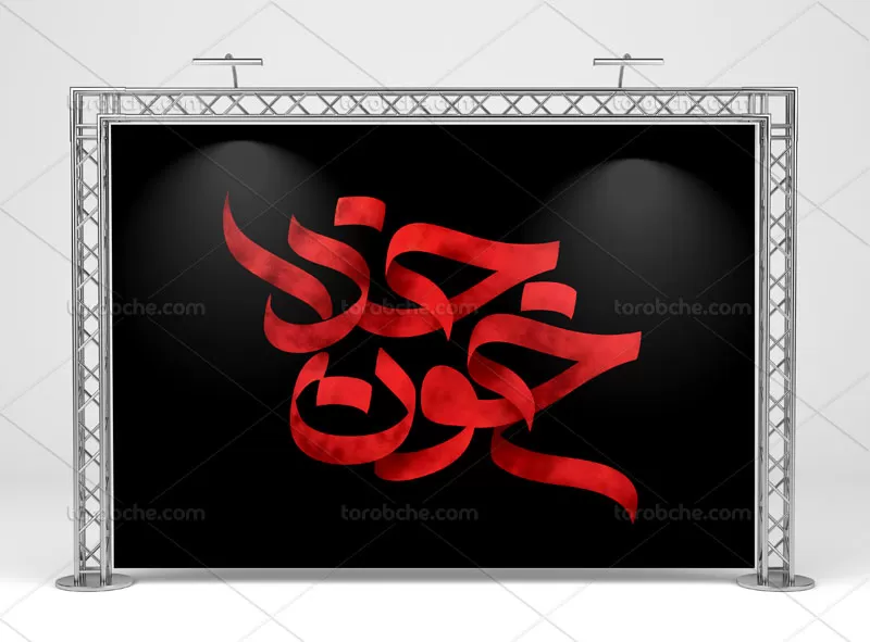 تایپوگرافی خون خدا
