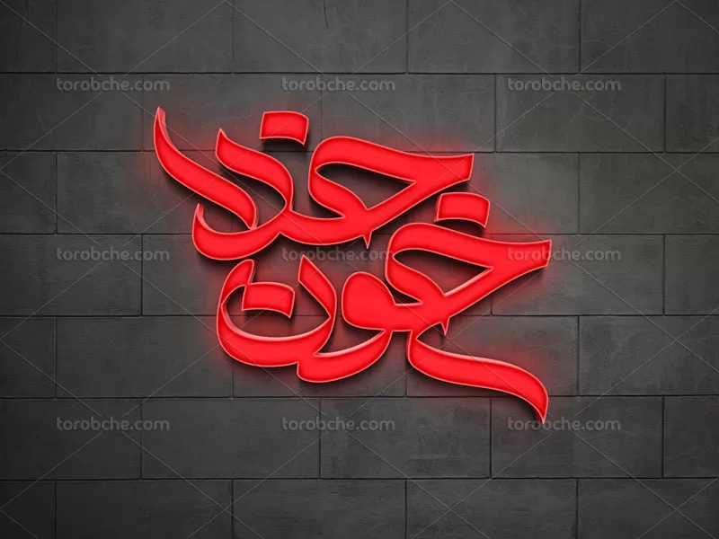 وکتور تایپوگرافی خون خدا