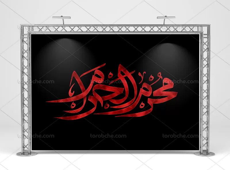 تایپوگرافی محرم الحرام