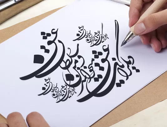 وکتور شعر دیگرانت عشق میخوانند