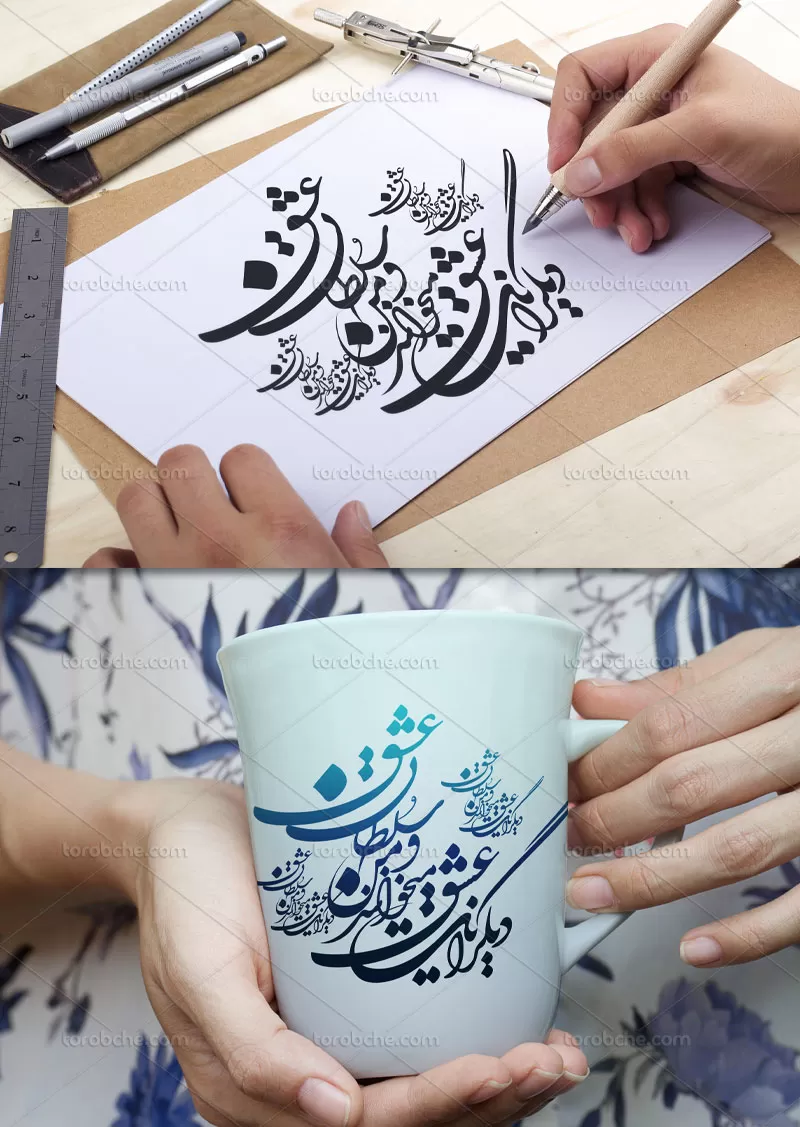وکتور شعر دیگرانت عشق میخوانند