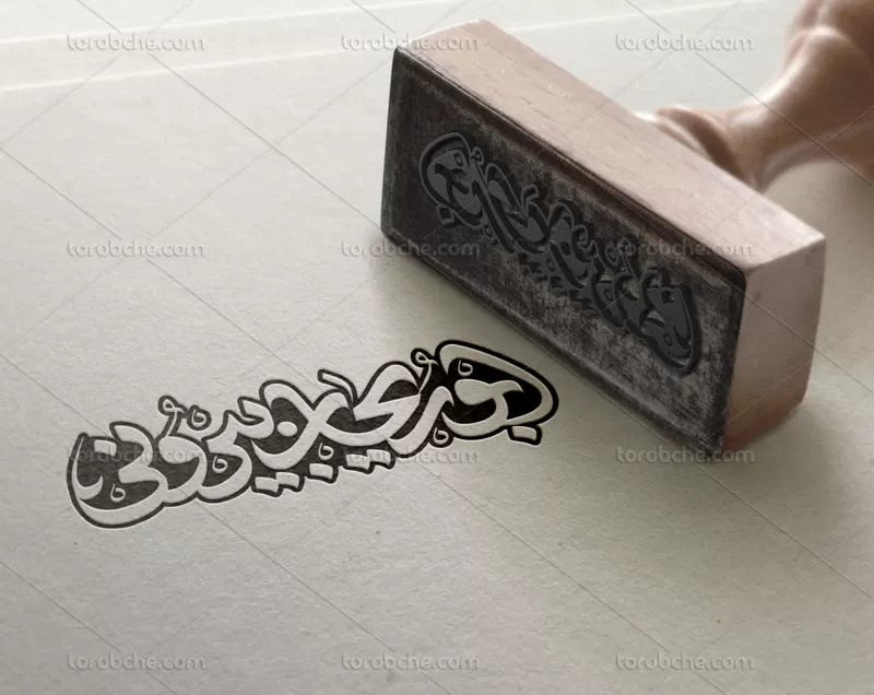تایپوگرافی ابوریحان بیرونی
