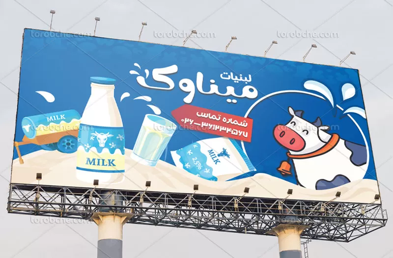 طرح بنر لبنیات فروشی