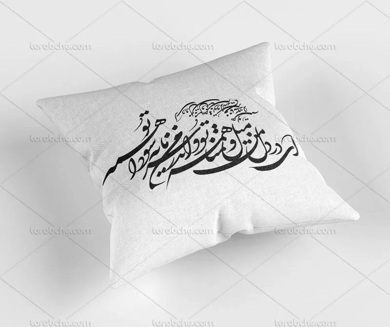 خوشنویسی شعر ای در دل من میل و تمنا همه تو