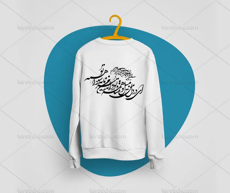 خوشنویسی شعر ای در دل من میل و تمنا همه تو