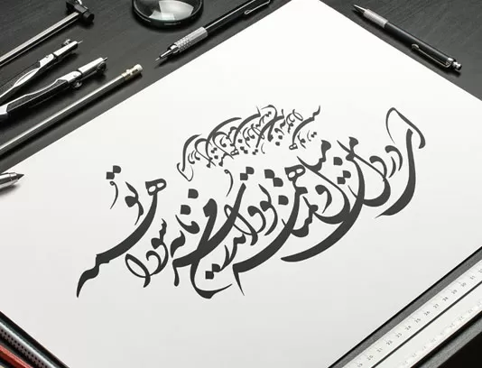 خوشنویسی شعر ای در دل من میل و تمنا همه تو