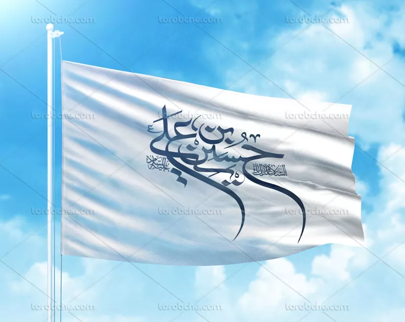 وکتور تایپوگرافی حسین بن علی علیه السلام
