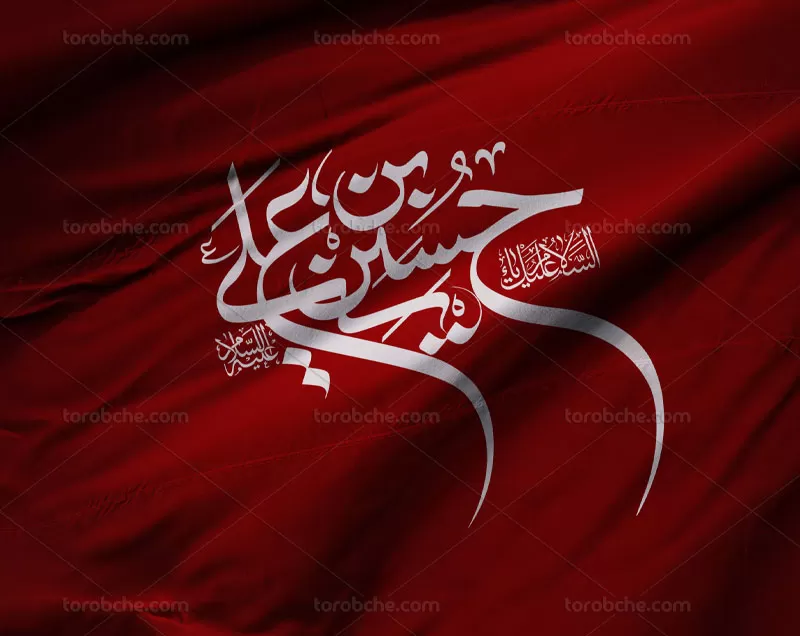 وکتور تایپوگرافی حسین بن علی علیه السلام