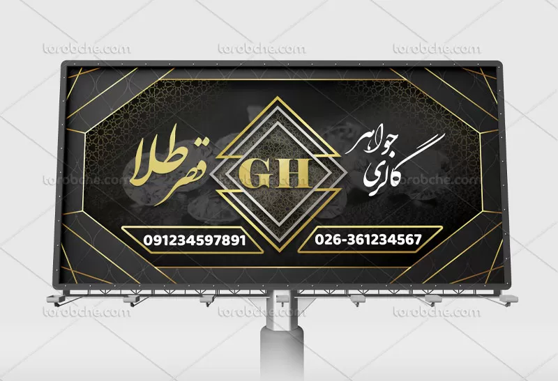 طرح لایه باز بنر طلا فروشی