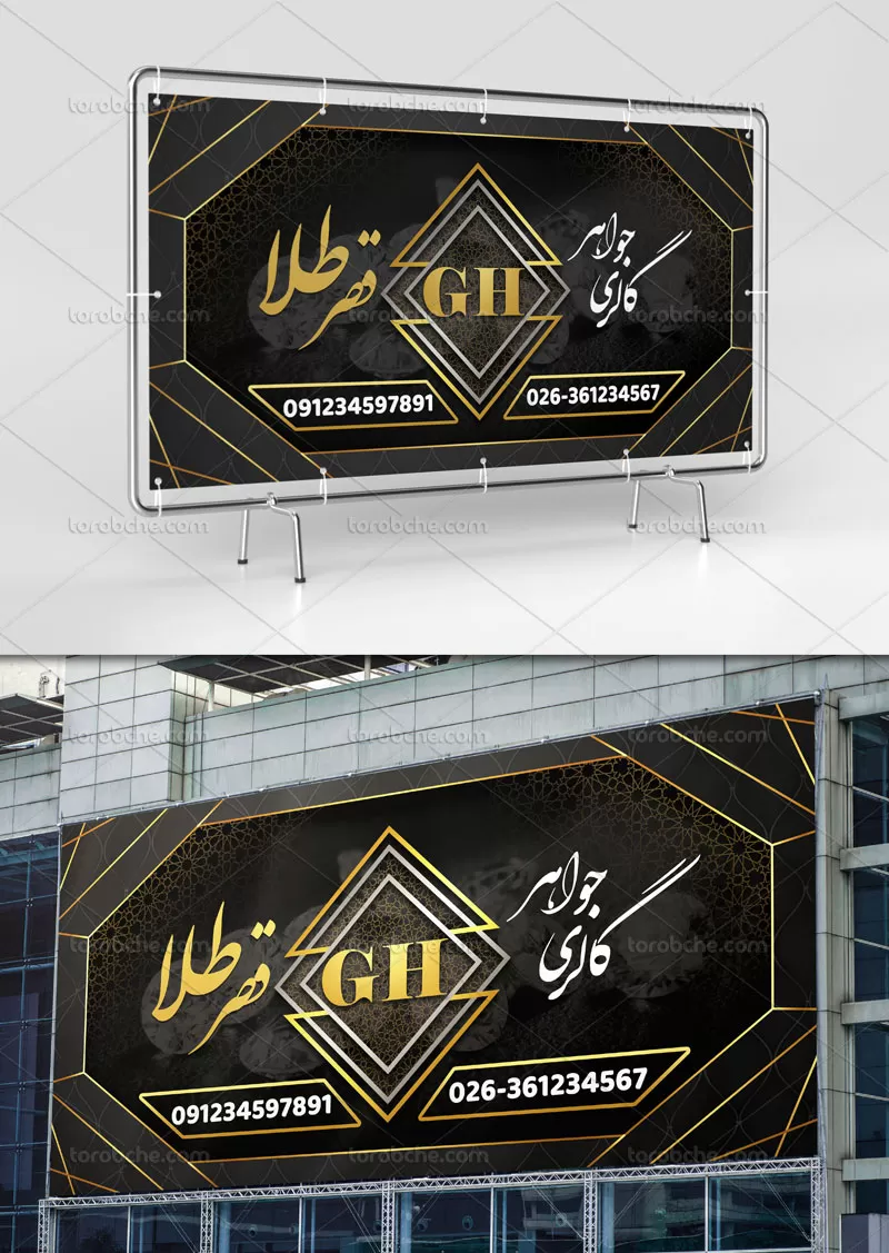 طرح لایه باز بنر طلا فروشی