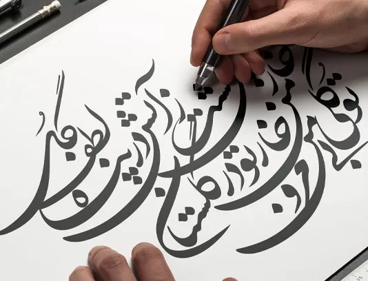خوشنویسی شعر خار ایمن گشت