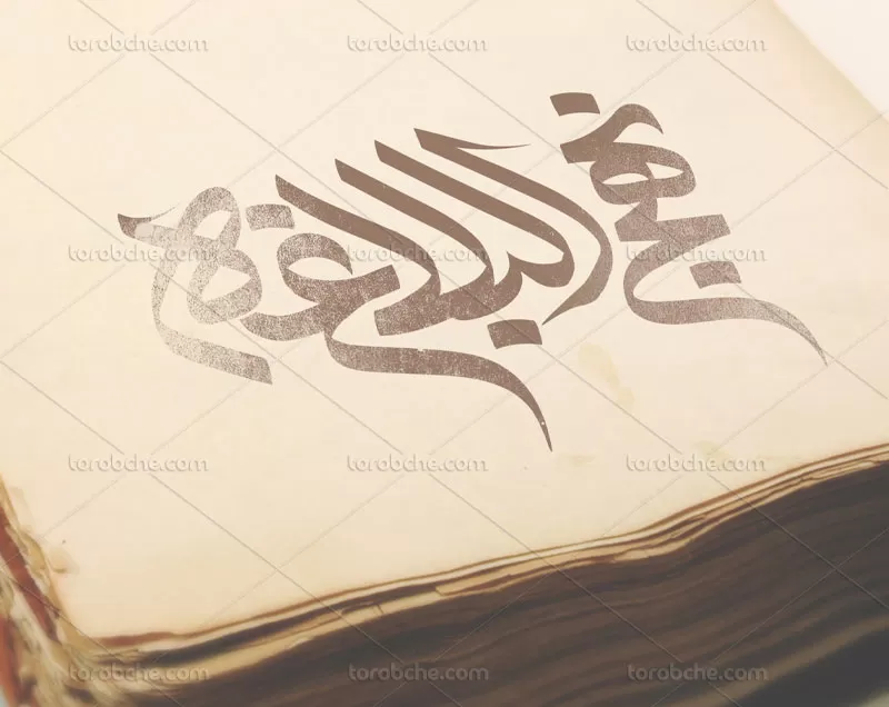 تایپوگرافی نهج البلاغه