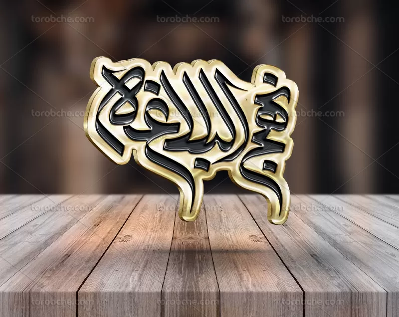 تایپوگرافی نهج البلاغه