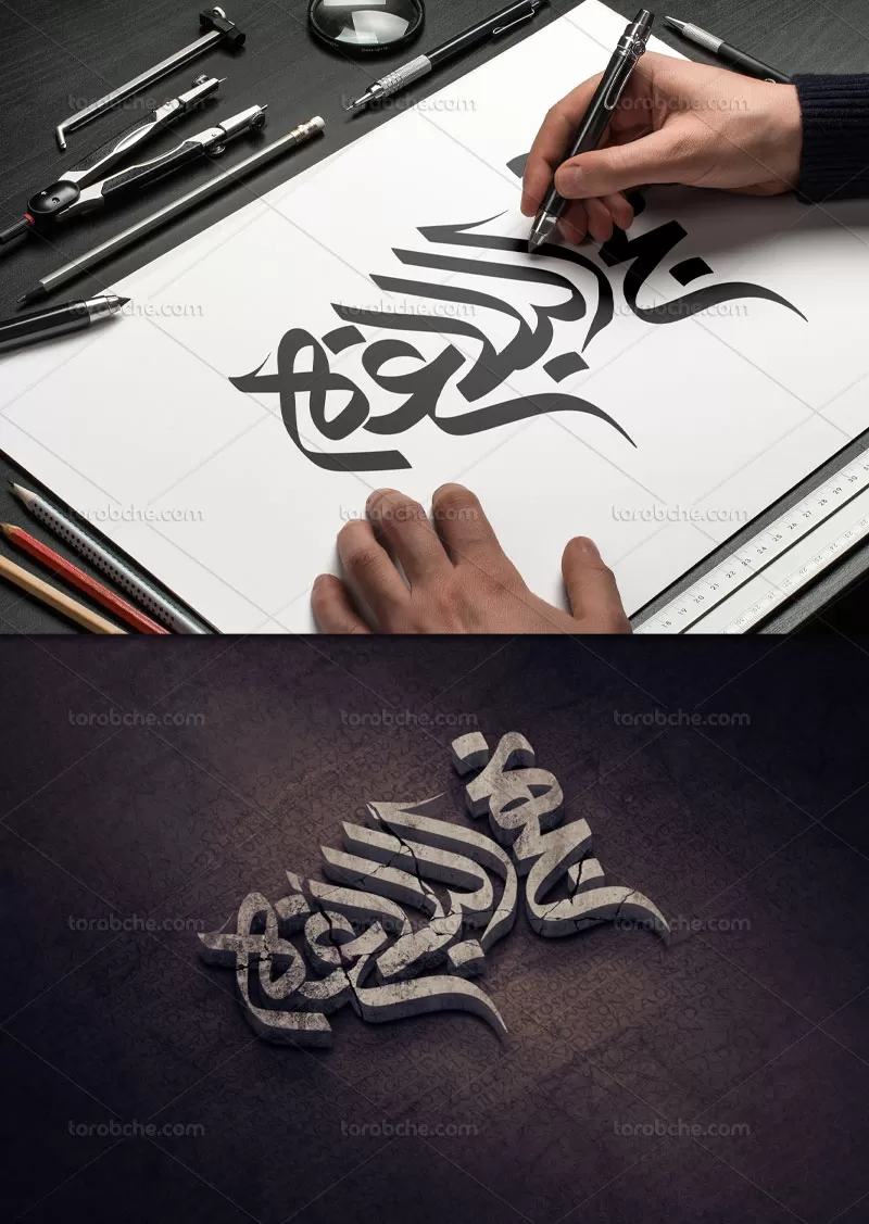 تایپوگرافی نهج البلاغه