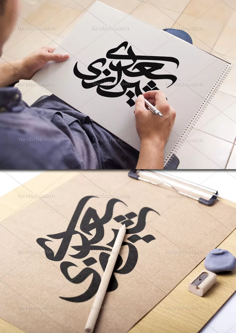 تایپوگرافی سعدی شیرازی