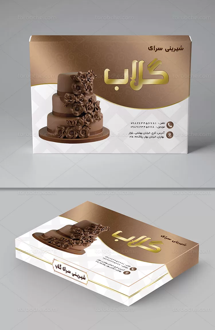 طرح جعبه شیرینی خاص