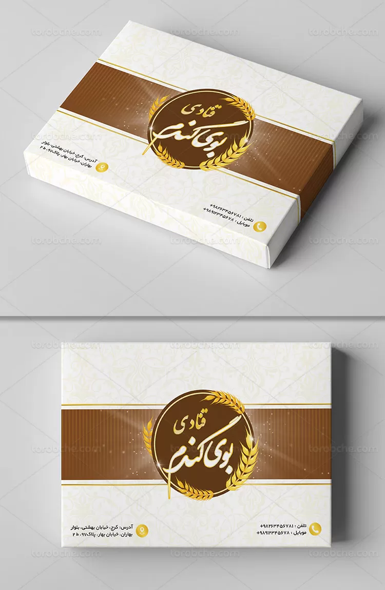 طرح جعبه گسترده شیرینی