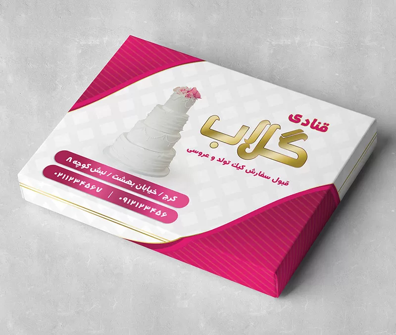 طرح گسترده جعبه شیرینی