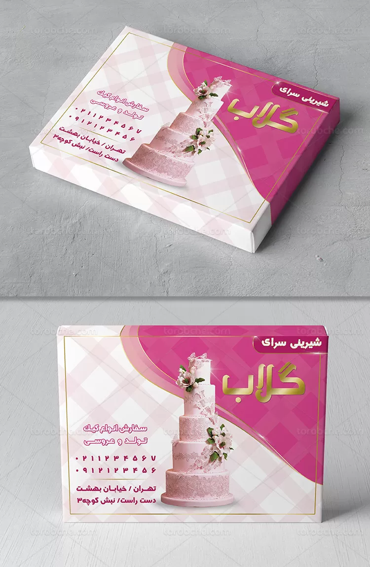 طرح لایه باز جعبه شیرینی