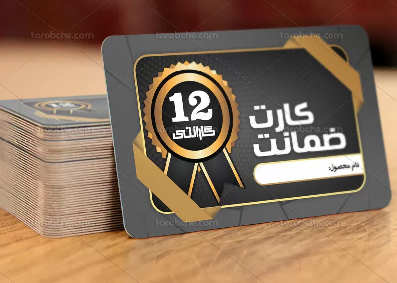 طرح لایه باز کارت ضمانت