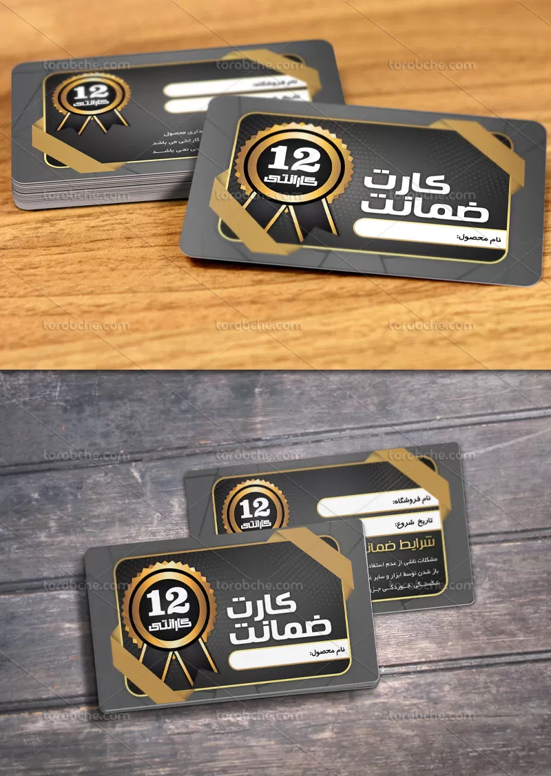 طرح لایه باز کارت ضمانت