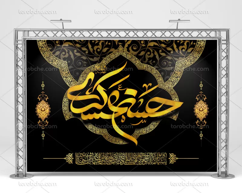 لایه باز بنر شهادت امام حسن عسکری (ع)