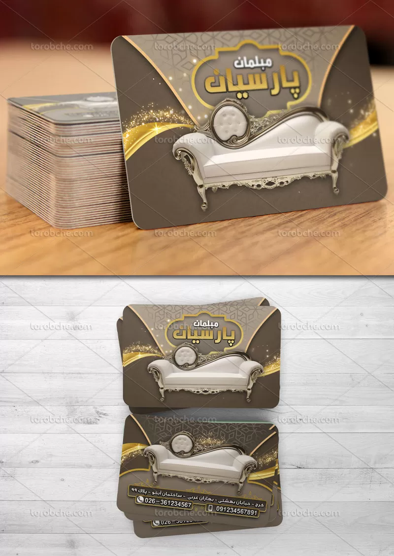 طرح کارت ویزیت مبل فروشی
