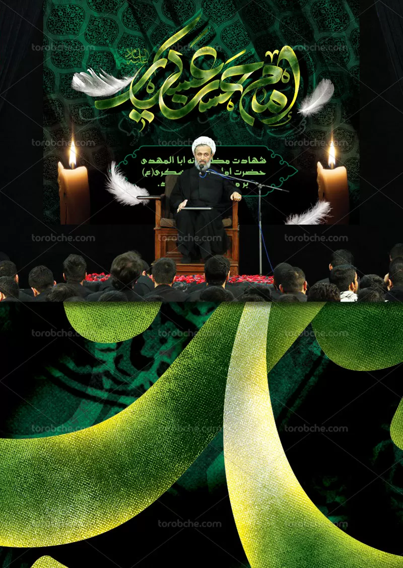 بنر شهادت امام حسن عسکری (ع)