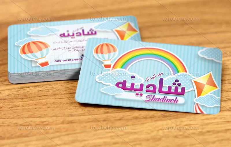 طرح کارت ویزیت مهد کودک