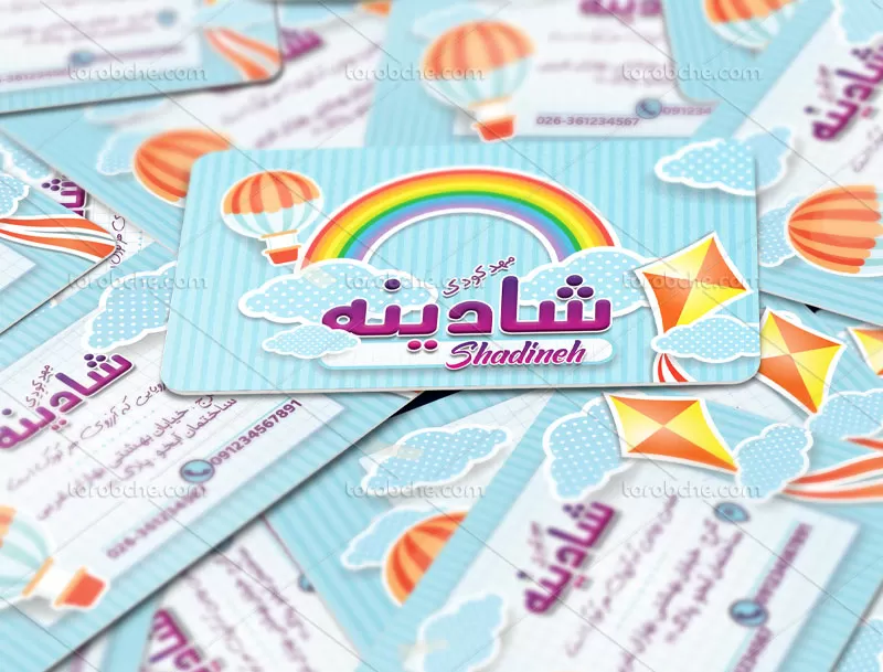 طرح کارت ویزیت مهد کودک
