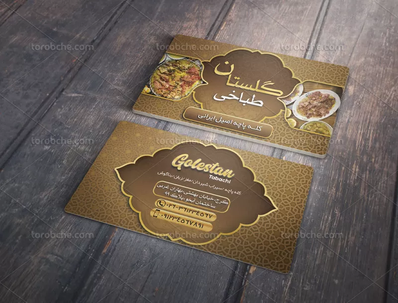 طرح کارت ویزیت کله پزی