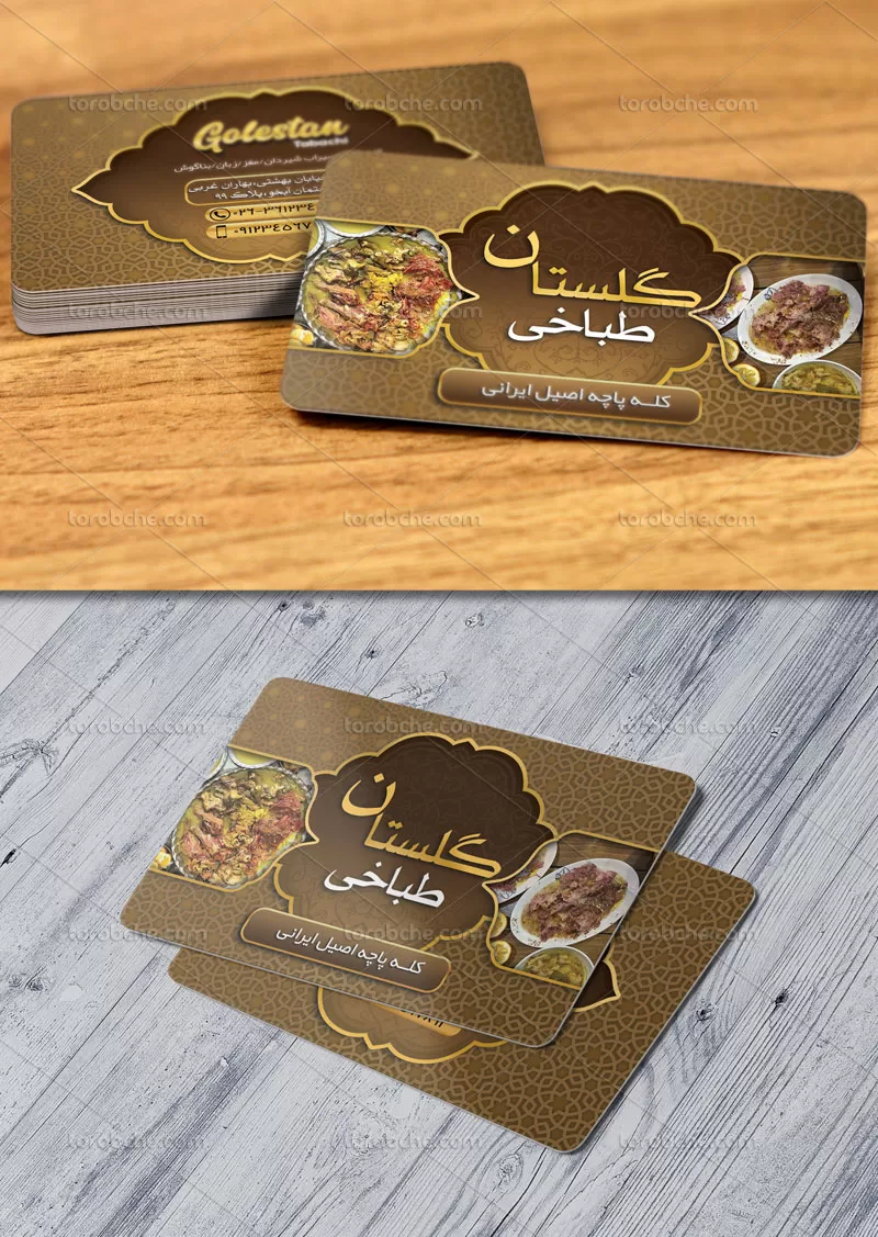 طرح کارت ویزیت کله پزی