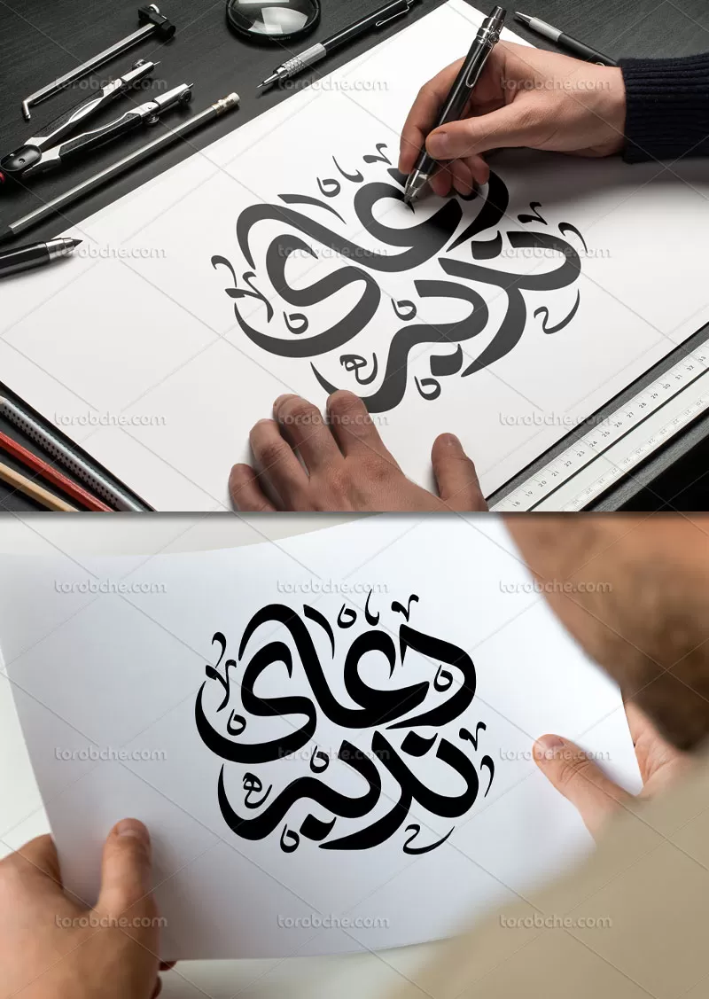 تایپوگرافی دعای ندبه