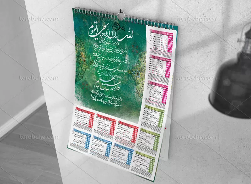 تقویم دیواری آیت الکرسی سال ۱۴۰۰