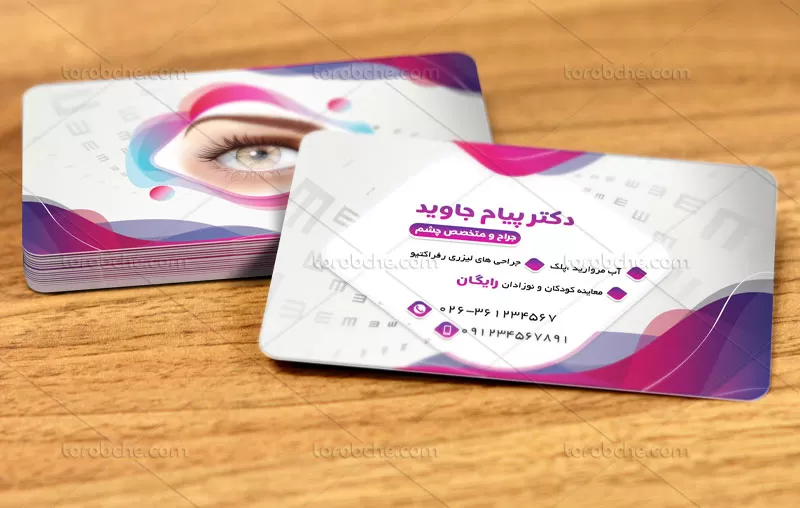 کارت ویزیت چشم پزشکی
